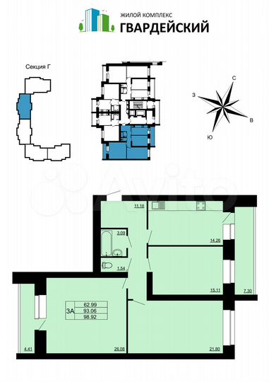 3-к. квартира, 99,9 м², 8/14 эт.