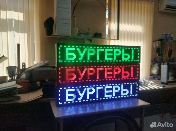 Бегущая строка табло уличное 1м х 22 см х 9 см