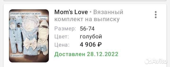 Вязаный комплект на выписку