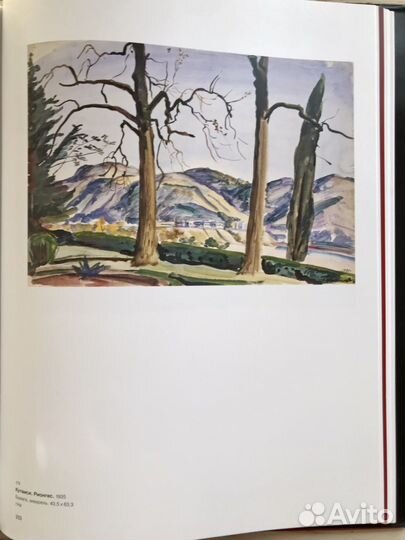 Петр Кончаловский. К эволюции русского авангарда