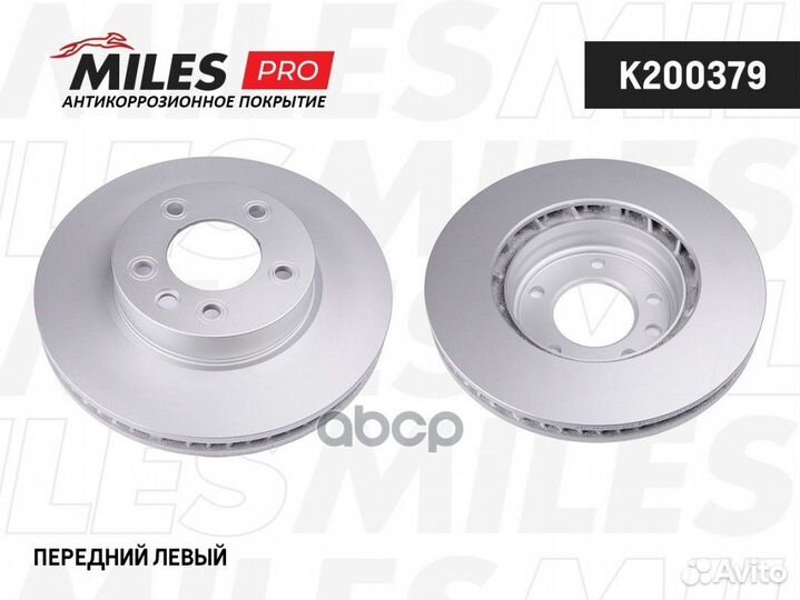 Диск тормозной передний левый вентилируемый VOL