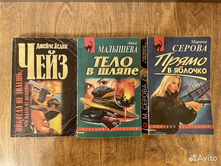 Детективы Рекс Стаут, Чейз, Татьяна Устинова