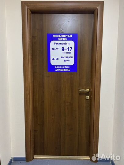 Компьютерный Сервис