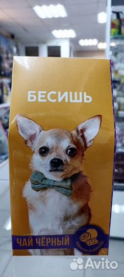 Чай чёрный «Бесишь», вкус: шоколадный апельсин, 50