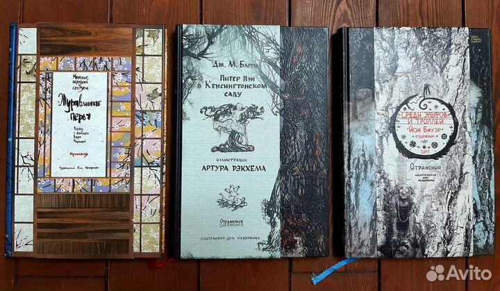 Коллекционные книги. Рэкхем, Кочергин и др