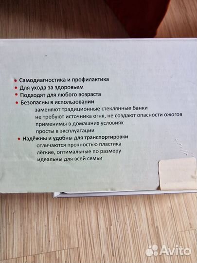 Вакуумные банки для массажа