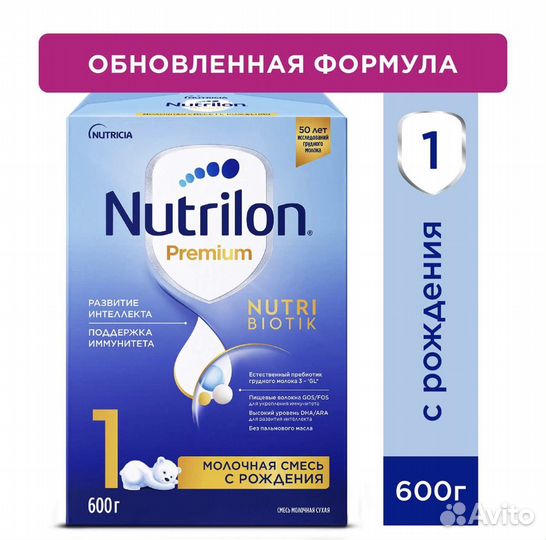 Детская молочная смесь Нутрилон