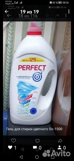 Гель для стирки. 5 литров и порошок