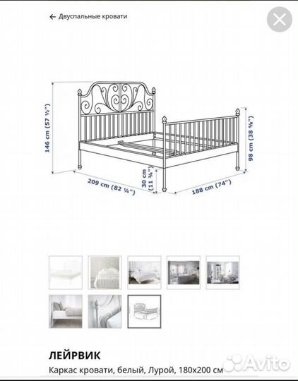 Кровать IKEA лейрвик 180