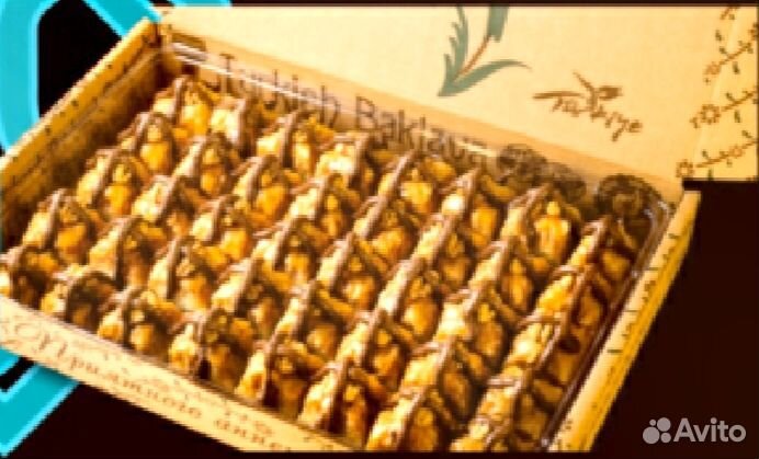 Опт. Турецкая баклава (пахлава.)