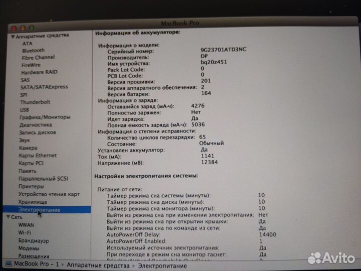 MacBook Pro13, mid 2012, i7, 16GB