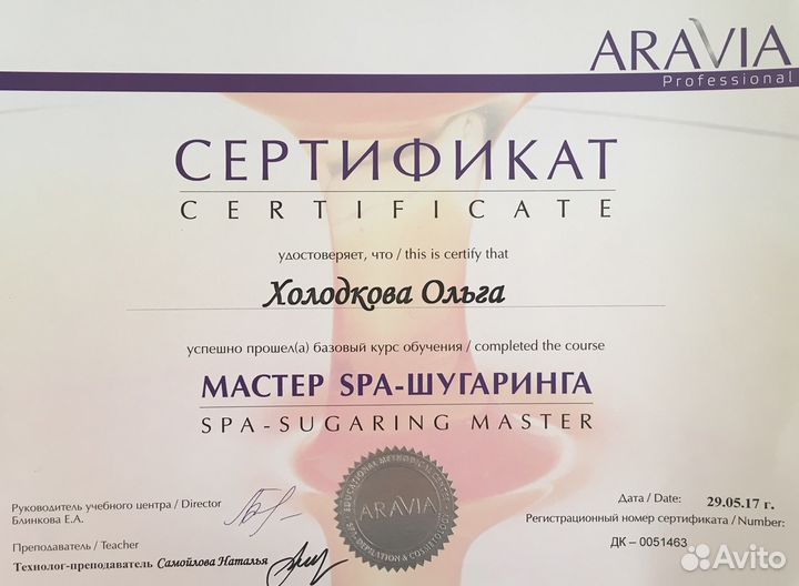 Мужская и женская депиляция шугаринг