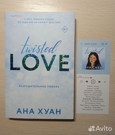 Книга Ана Хуан 