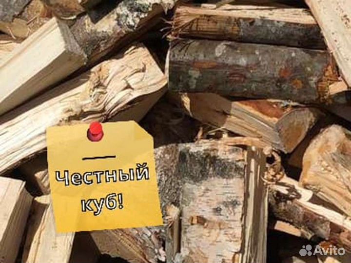 Дрова от производителя