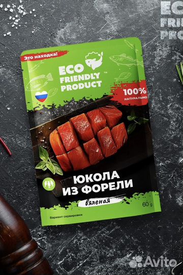 Юкола вяленая