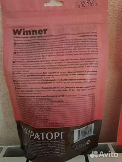 Сухой корм для собак