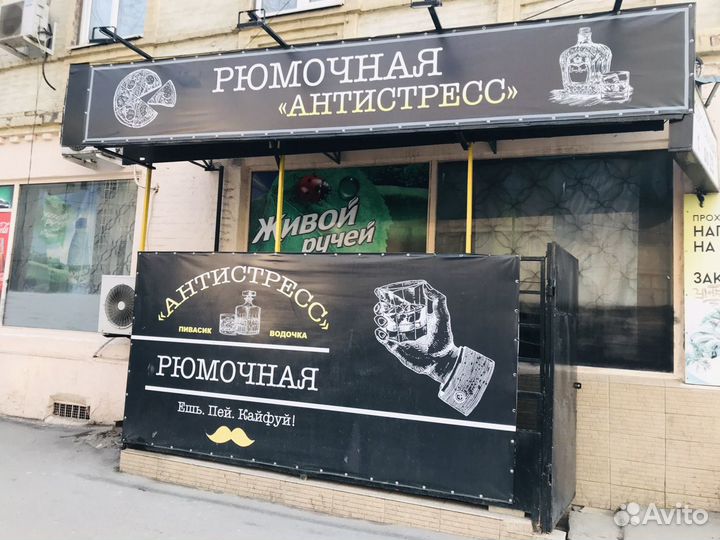 Продаём готовый к работе бизнес Рюмочная-Пивная