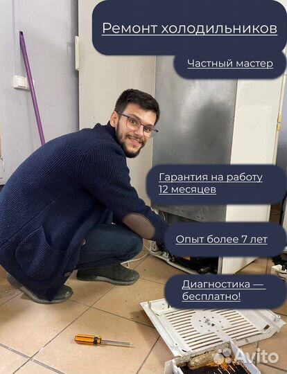 Ремонт холодильников и холодильных витрин