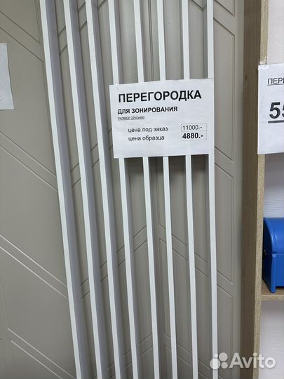 Реечные перегородки