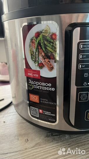 Мультиварка redmond