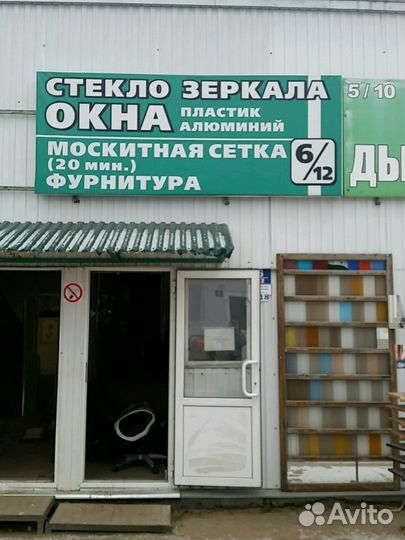 Резка стекла и зеркал