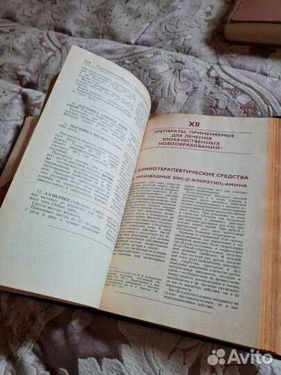 Лекарственные средства 