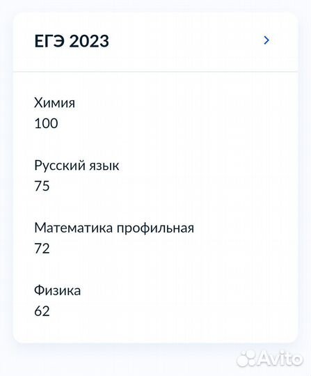 Репетитор по химии