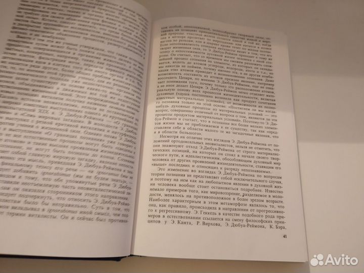 Общая патология человека 2е издание - 1997 год