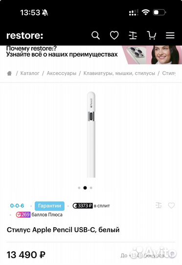 Стилус apple pencil 3