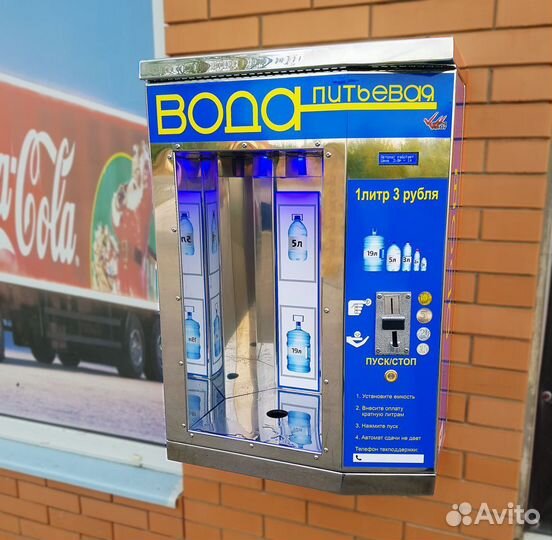 Аппарат продажи воды вап12