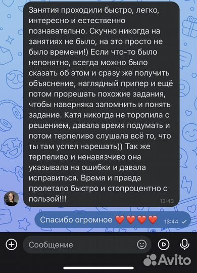Репетитор по химии