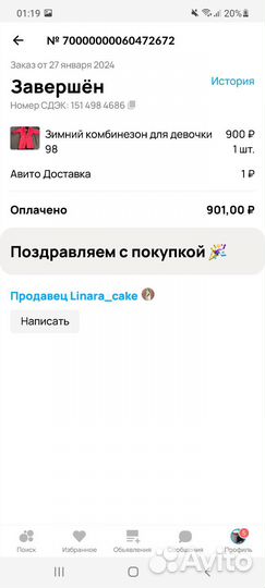 Зимний комбинезон 98