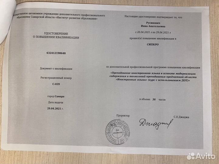 Репетитор по английскому и немецкому языку