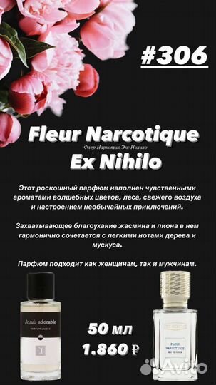 Парфюм Гринвей Люкс