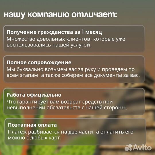 Гражданство Мексики за 1 месяц / пмж / Паспорт