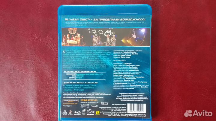 Corteo Cirque Du Soleil Blu-Ray Цирк Дю Солей