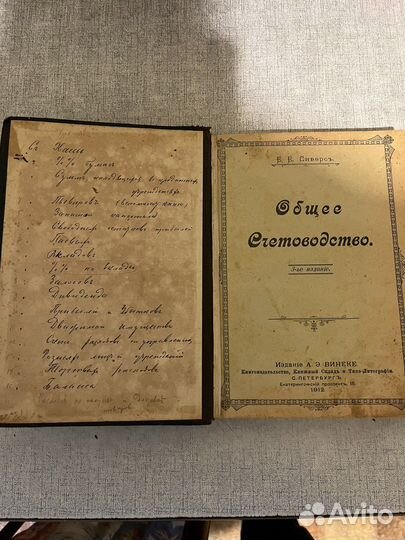 Старая книга