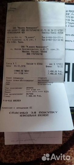 Мультиварка