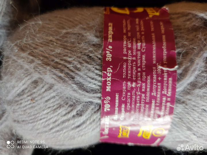 Пряжа винтаж