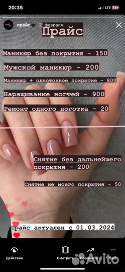 Для наращивания ногтей