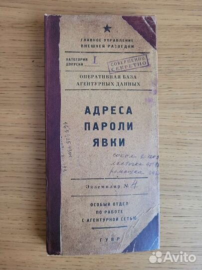 Визитница большая