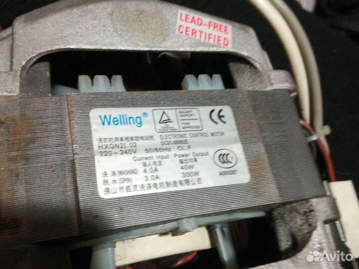 Двигататель стиральной машины