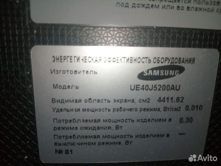 Samsung SMART TV UE40J5200AU