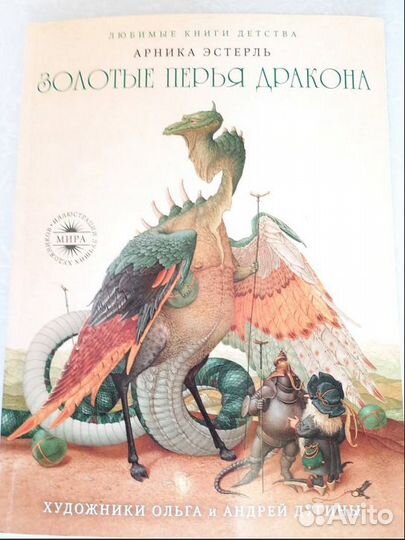 Книги детские