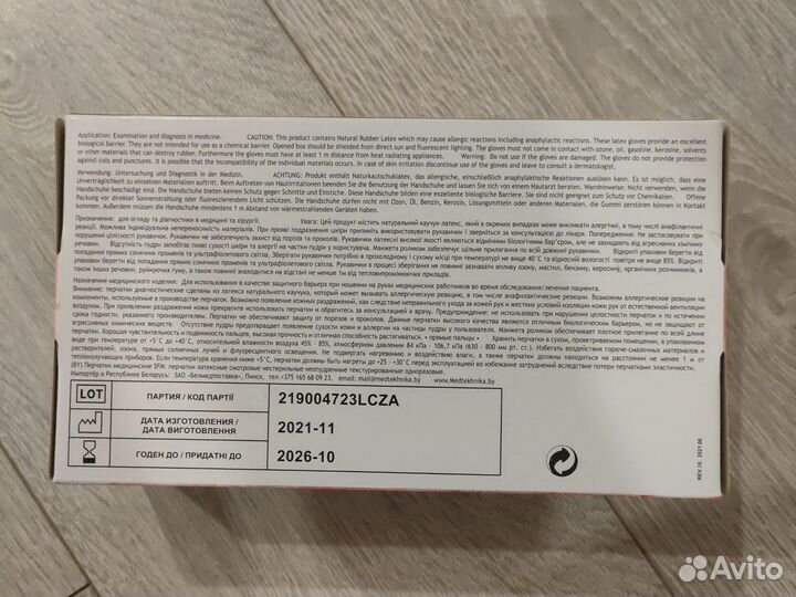 Одноразовые латексные перчатки размер S