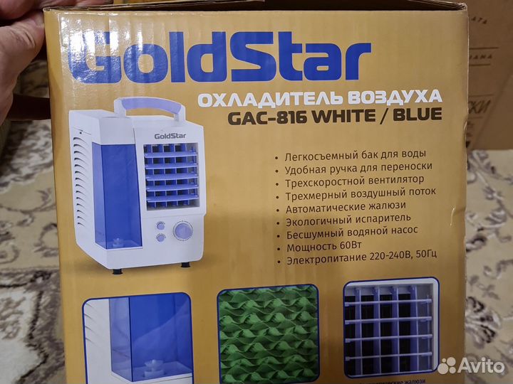 Охладитель воздуха GoldStar GAC-816