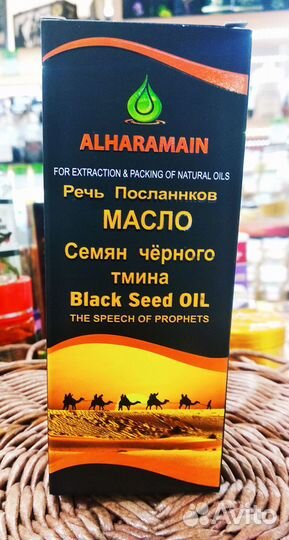 Масло черного тмина