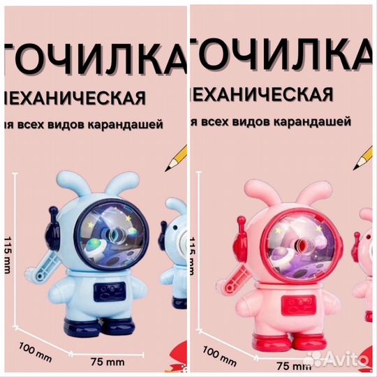 Точилка для карандашей механическая новая