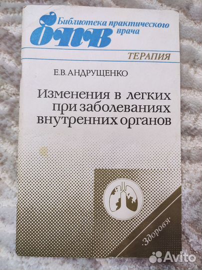 Е.В. Андрущенко 