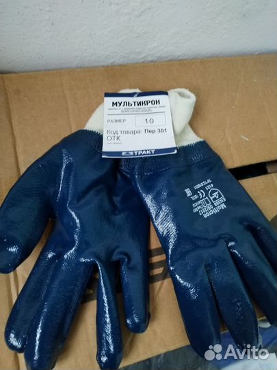 Перчатки рабочие утепленные